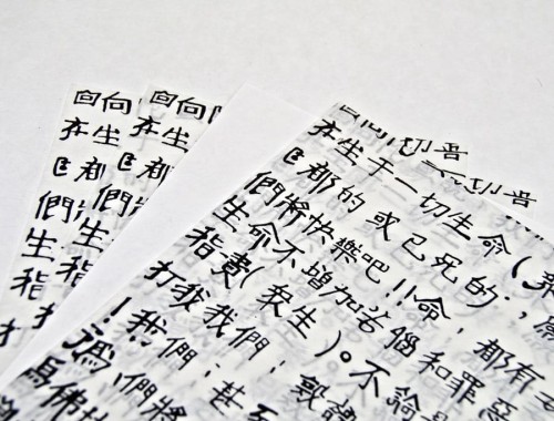 Papier-morwowy-z-napisami-po-chinsku-bibułka